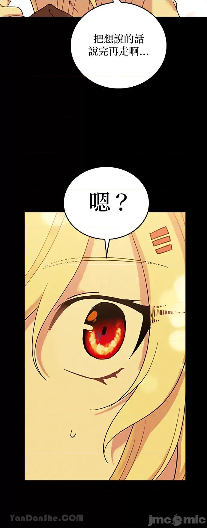 女王与圣骑士的恋爱攻防战 女王与圣骑士的恋爱攻防战-21 第42页
