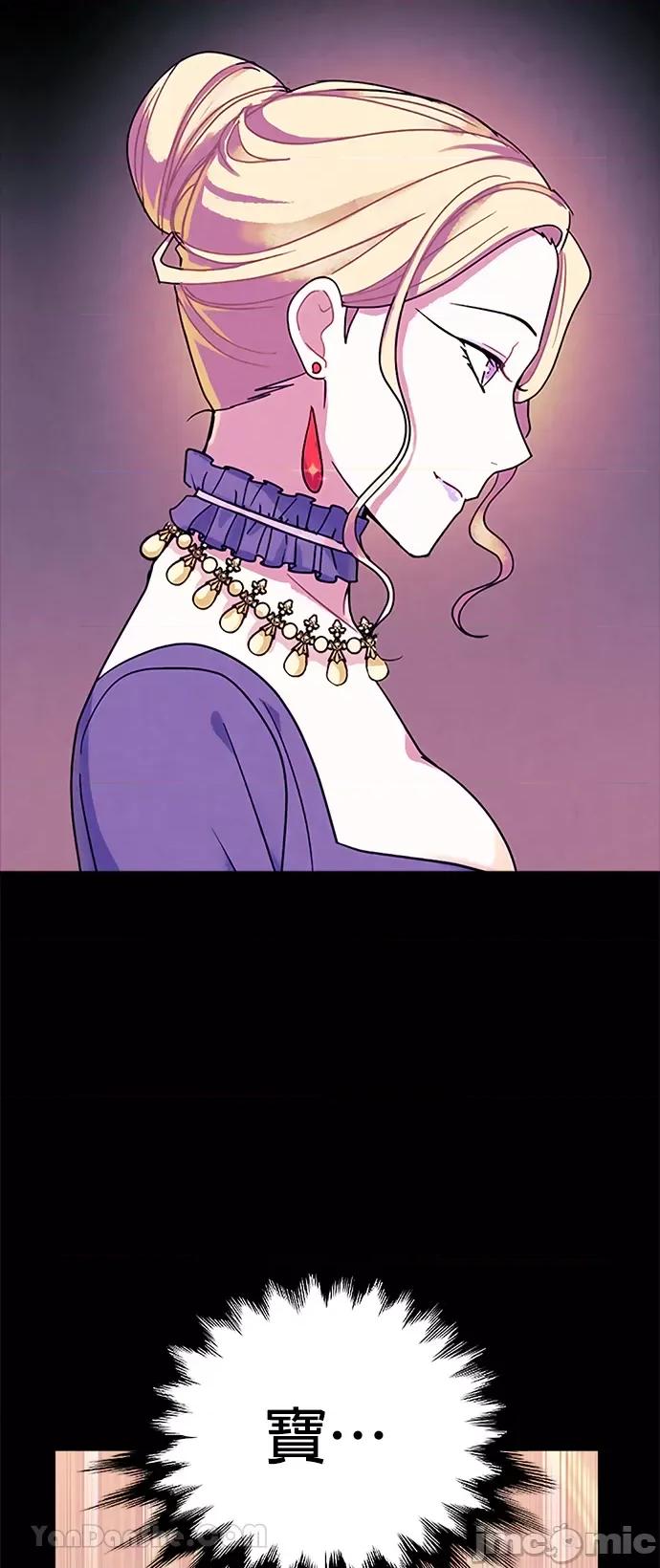 女王与圣骑士的恋爱攻防战 女王与圣骑士的恋爱攻防战-21 第46页