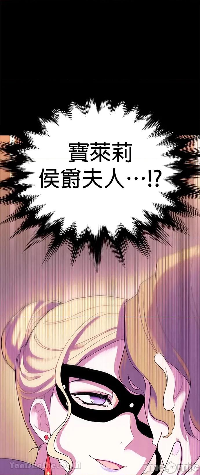女王与圣骑士的恋爱攻防战 女王与圣骑士的恋爱攻防战-21 第48页