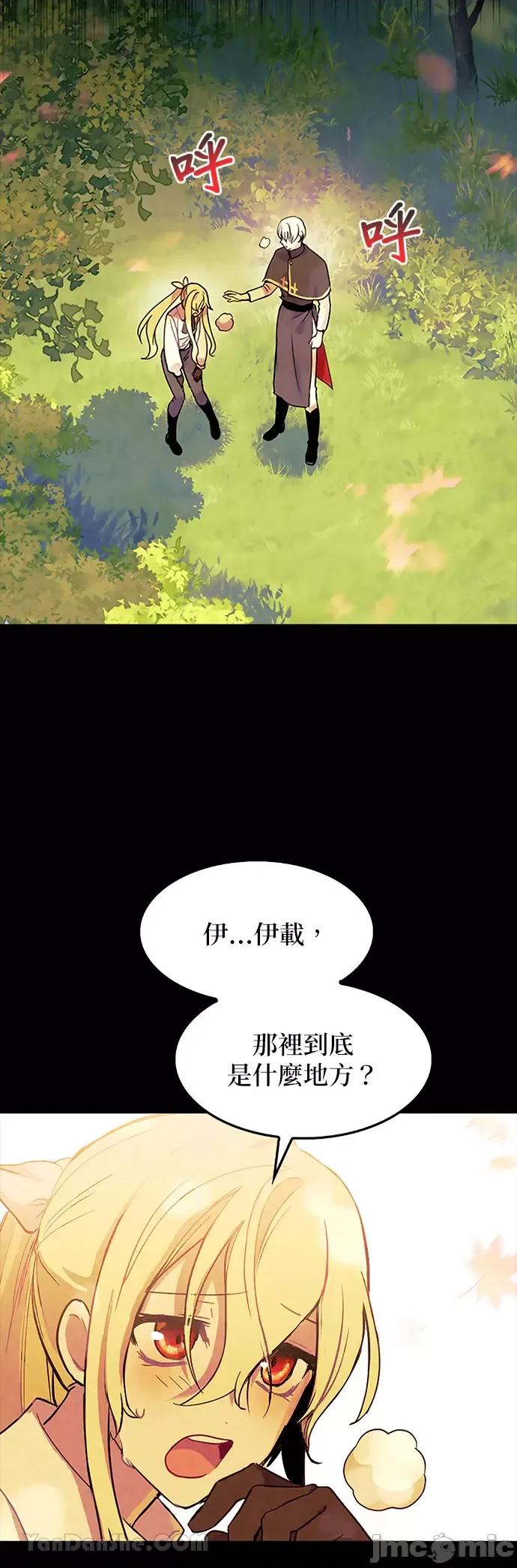 女王与圣骑士的恋爱攻防战 女王与圣骑士的恋爱攻防战-22 第7页