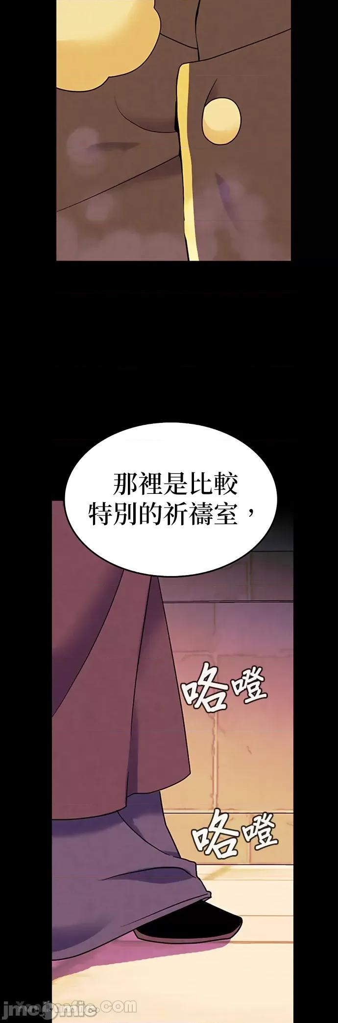 女王与圣骑士的恋爱攻防战 女王与圣骑士的恋爱攻防战-22 第9页