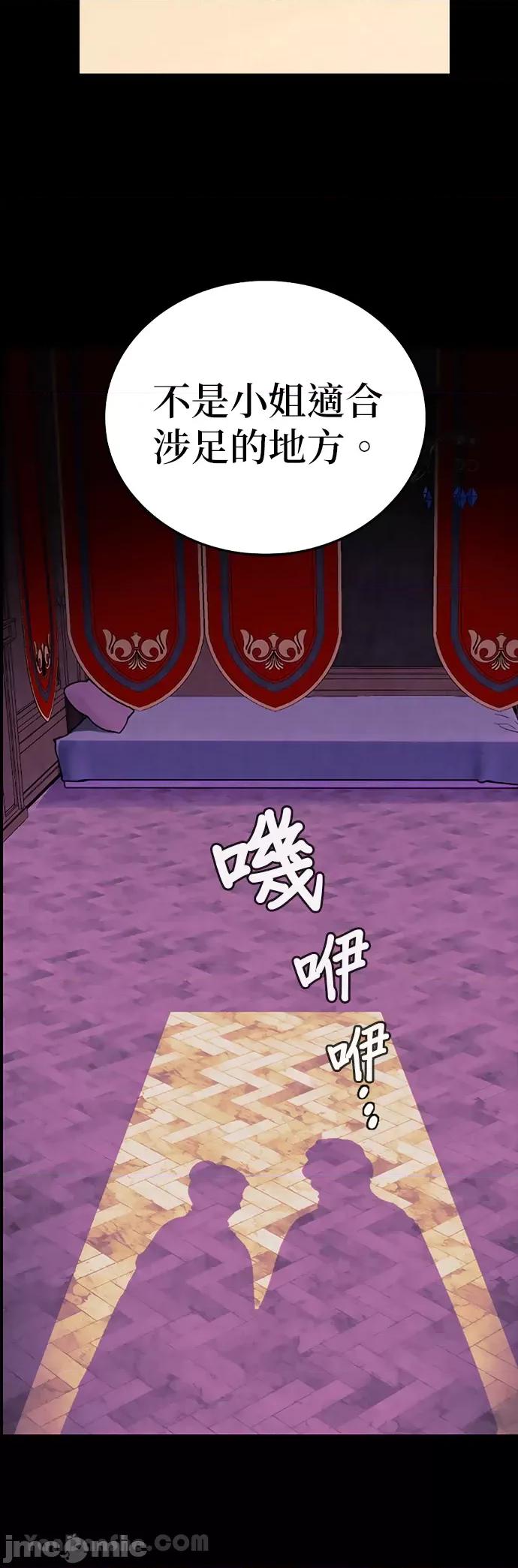 女王与圣骑士的恋爱攻防战 女王与圣骑士的恋爱攻防战-22 第10页