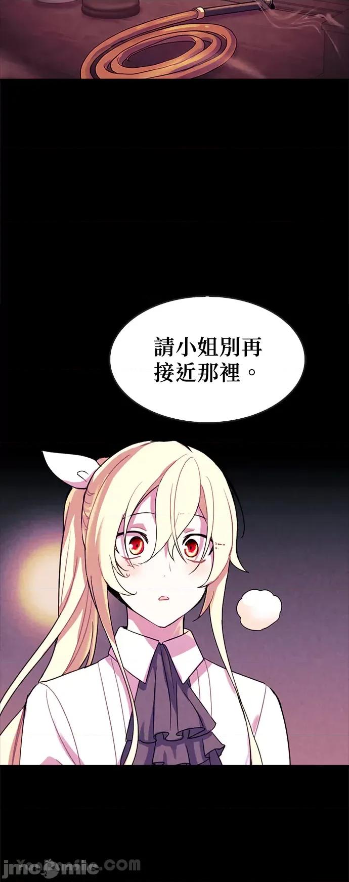 女王与圣骑士的恋爱攻防战 女王与圣骑士的恋爱攻防战-22 第12页