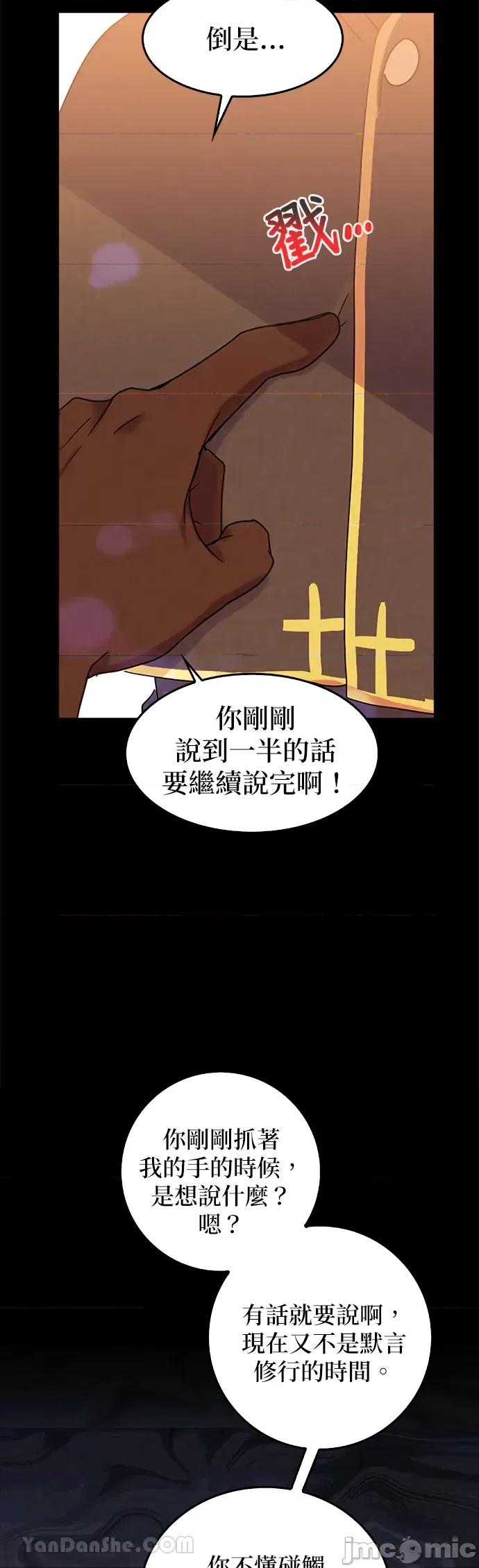 女王与圣骑士的恋爱攻防战 女王与圣骑士的恋爱攻防战-22 第17页