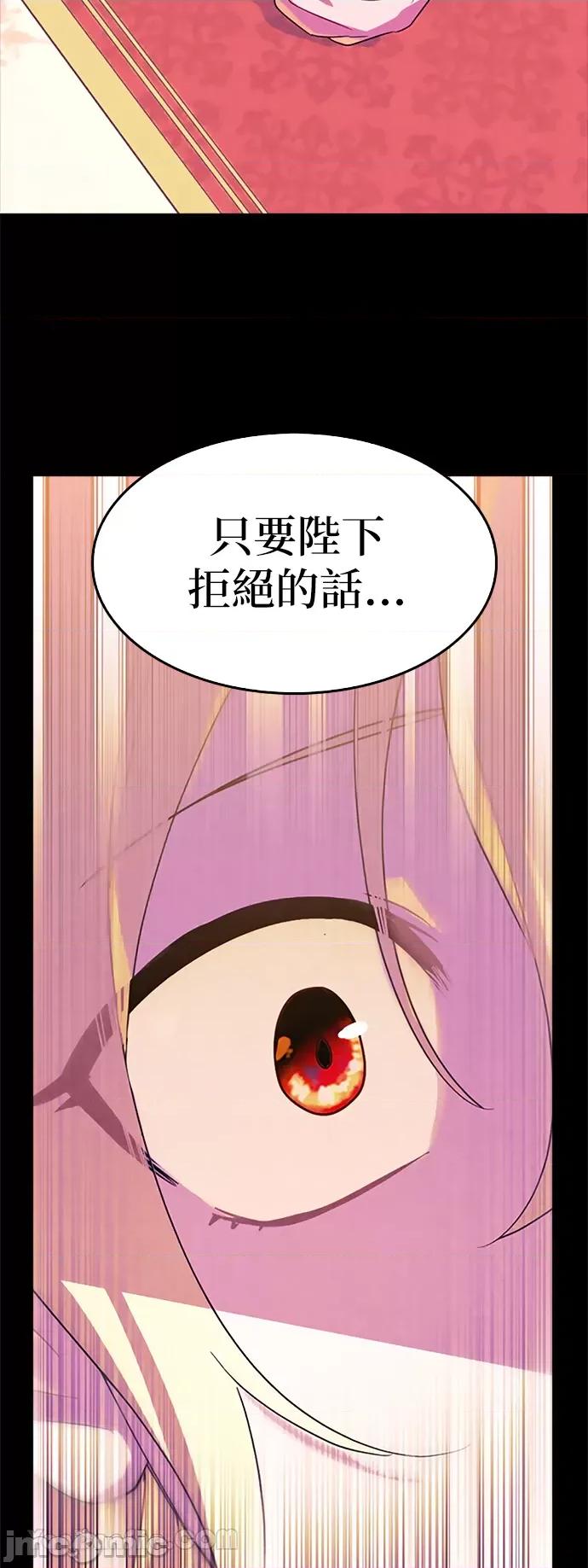 女王与圣骑士的恋爱攻防战 女王与圣骑士的恋爱攻防战-22 第24页