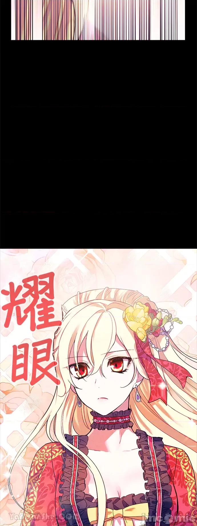女王与圣骑士的恋爱攻防战 女王与圣骑士的恋爱攻防战-22 第25页