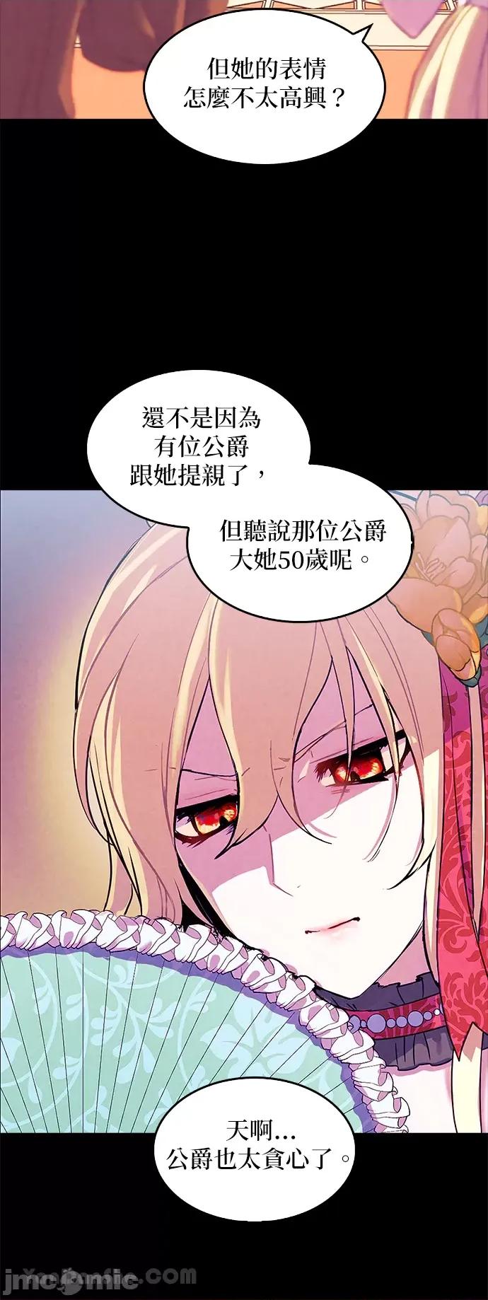 女王与圣骑士的恋爱攻防战 女王与圣骑士的恋爱攻防战-22 第27页