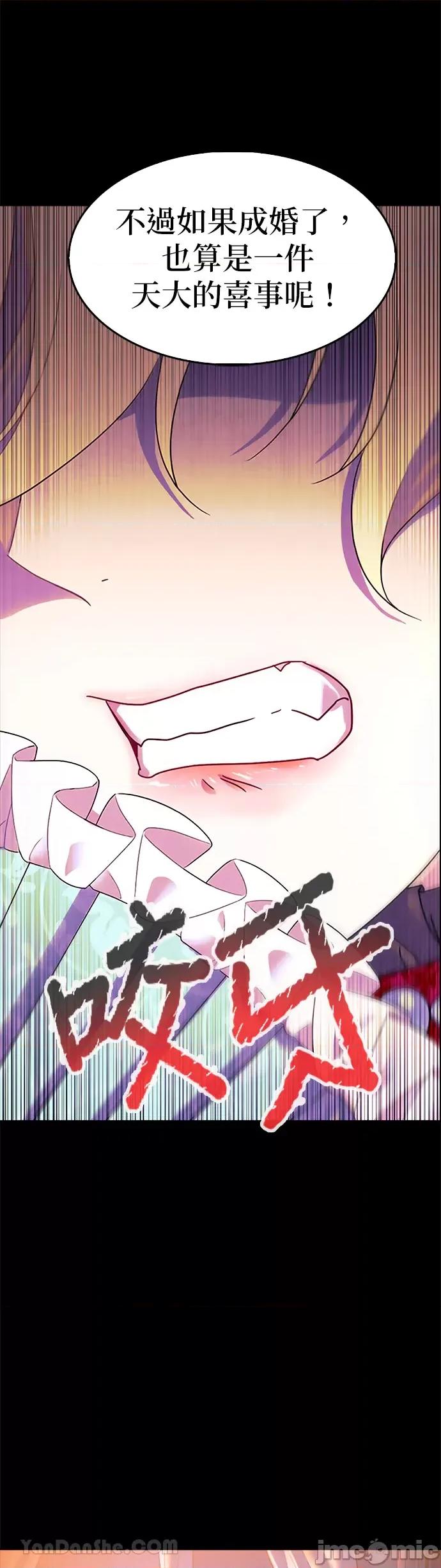女王与圣骑士的恋爱攻防战 女王与圣骑士的恋爱攻防战-22 第28页