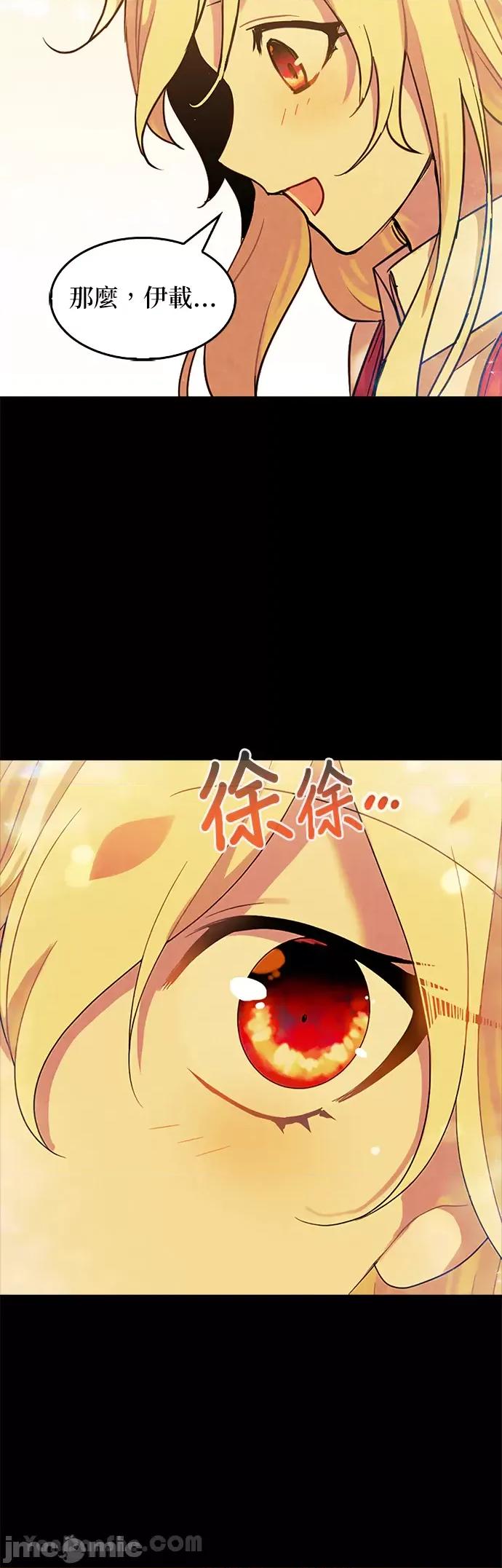 女王与圣骑士的恋爱攻防战 女王与圣骑士的恋爱攻防战-22 第42页