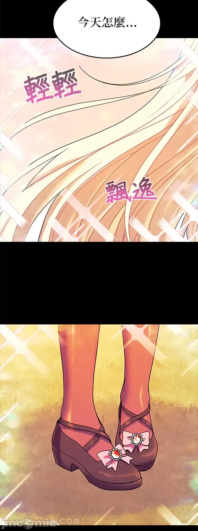 女王与圣骑士的恋爱攻防战 女王与圣骑士的恋爱攻防战-23 第33页