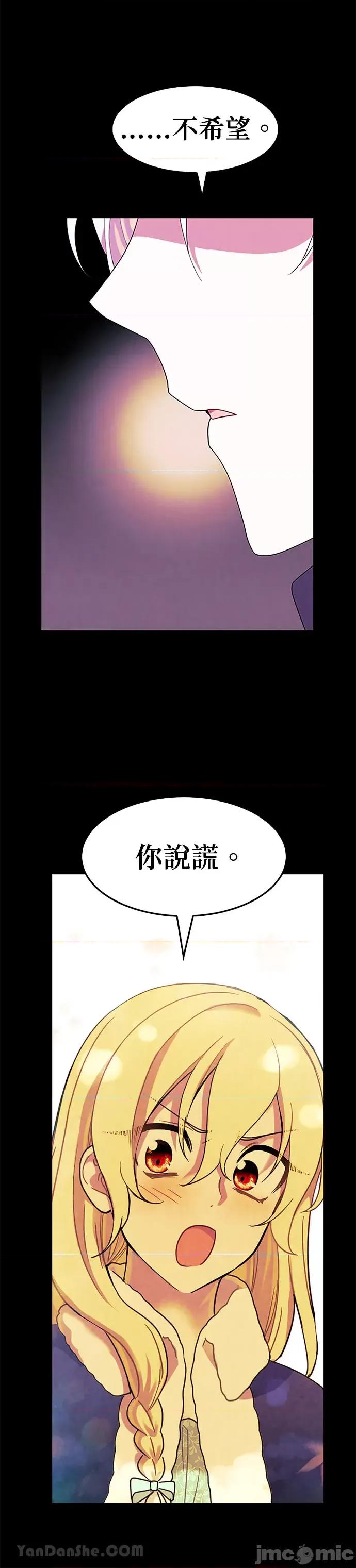 女王与圣骑士的恋爱攻防战 女王与圣骑士的恋爱攻防战-24 第4页