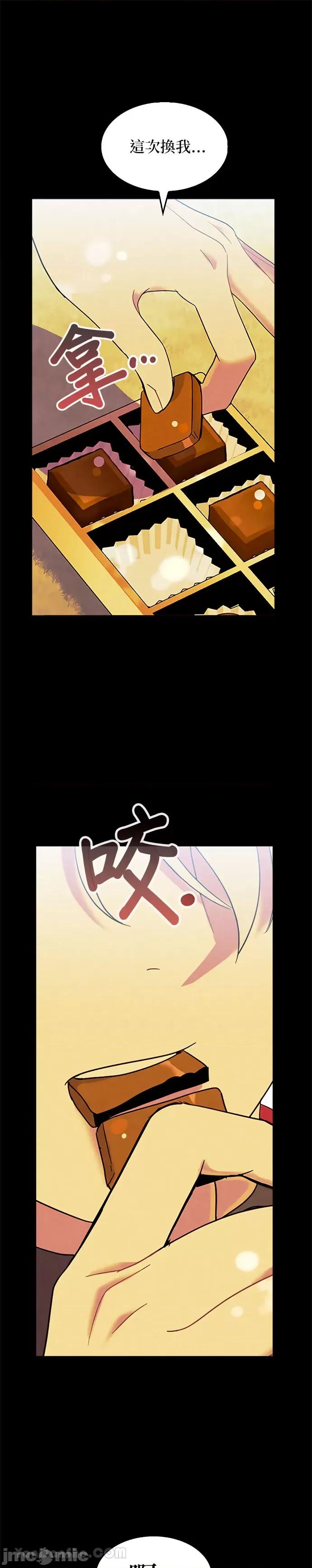 女王与圣骑士的恋爱攻防战 女王与圣骑士的恋爱攻防战-24 第12页