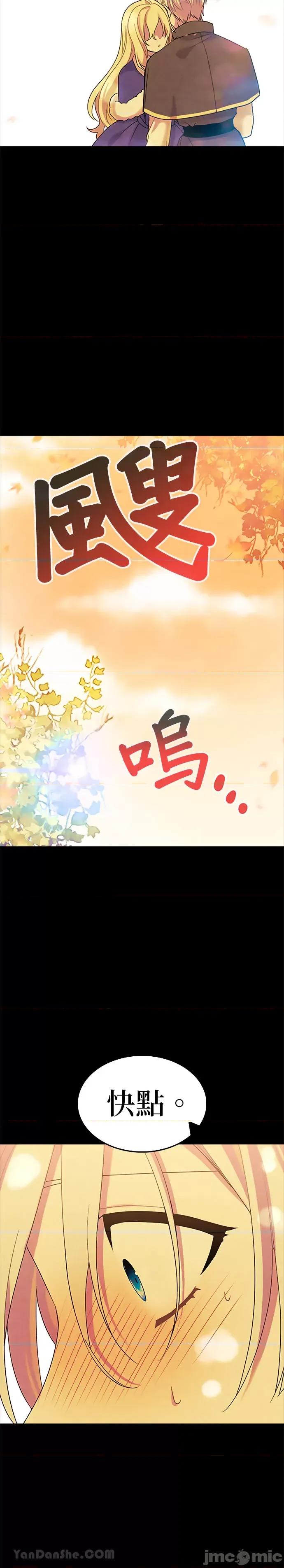 女王与圣骑士的恋爱攻防战 女王与圣骑士的恋爱攻防战-24 第19页