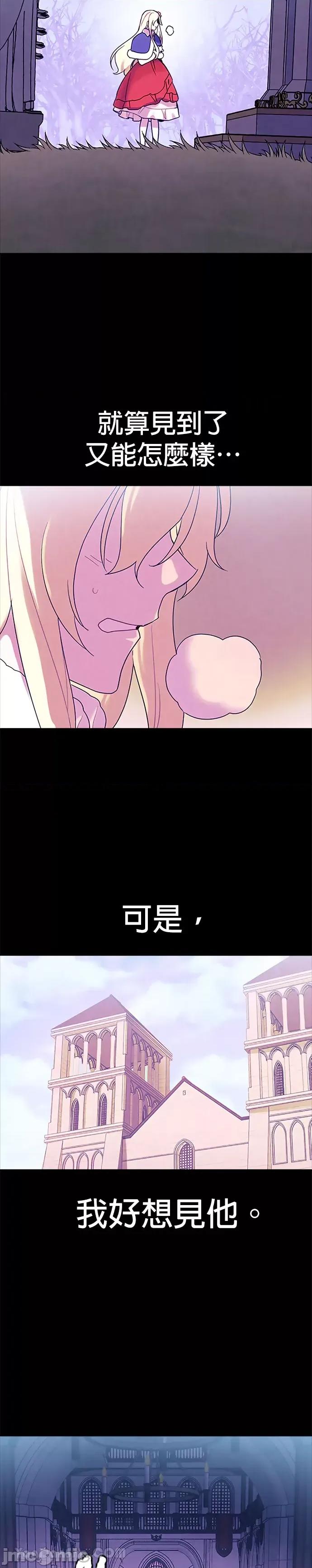 女王与圣骑士的恋爱攻防战 女王与圣骑士的恋爱攻防战-25 第9页
