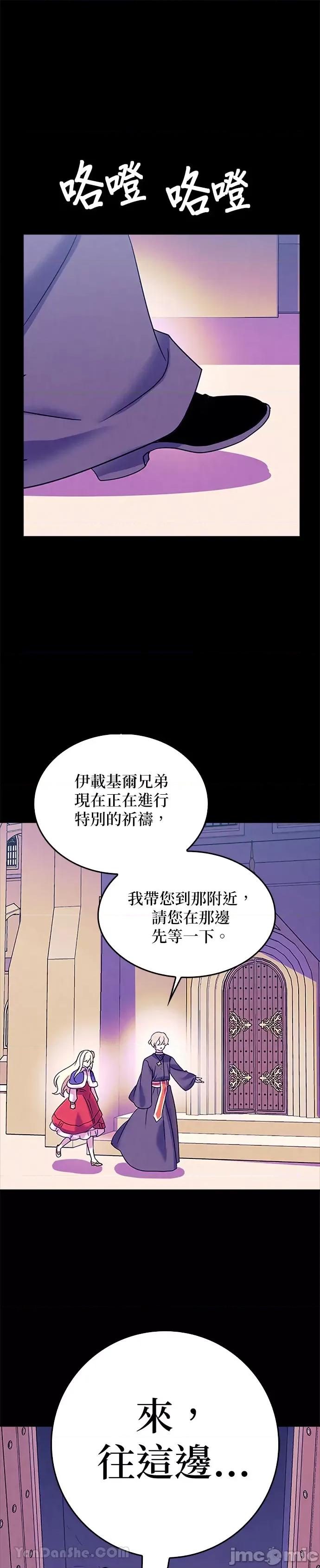 女王与圣骑士的恋爱攻防战 女王与圣骑士的恋爱攻防战-25 第12页