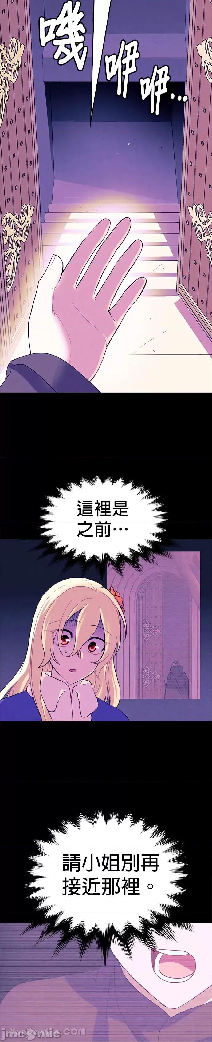 女王与圣骑士的恋爱攻防战 女王与圣骑士的恋爱攻防战-25 第13页