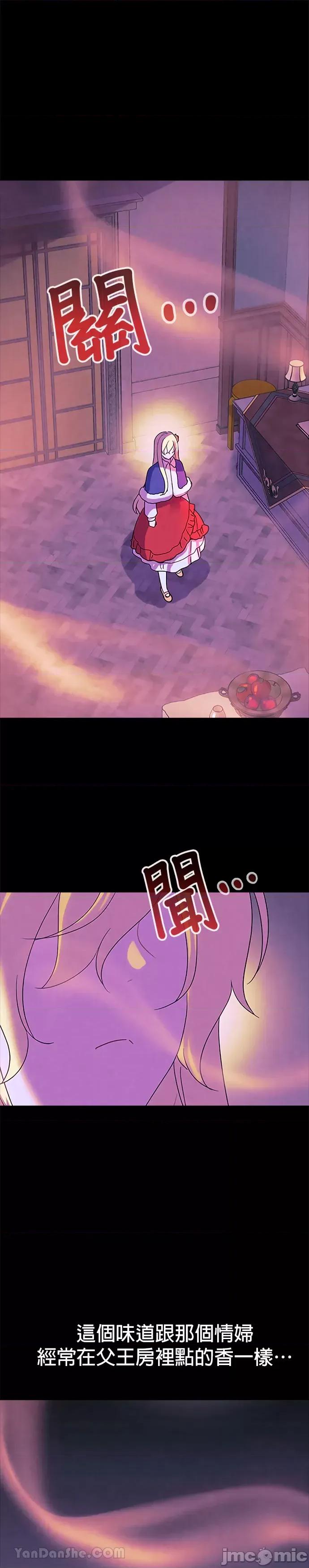 女王与圣骑士的恋爱攻防战 女王与圣骑士的恋爱攻防战-25 第18页