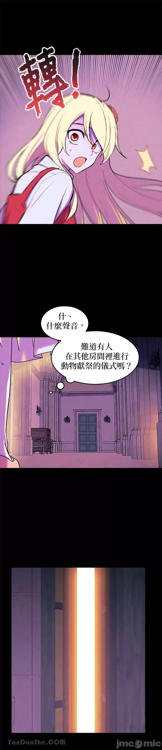 女王与圣骑士的恋爱攻防战 女王与圣骑士的恋爱攻防战-25 第24页