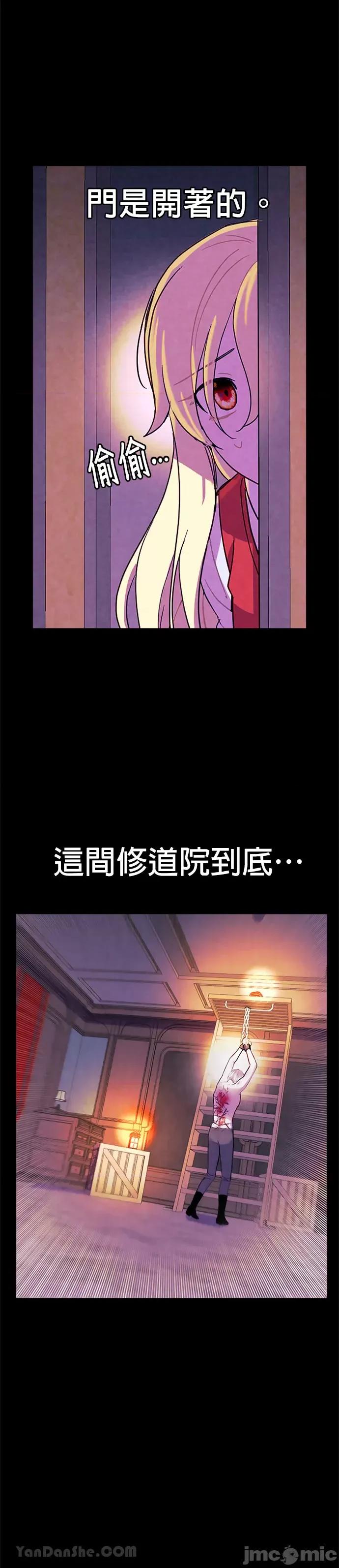 女王与圣骑士的恋爱攻防战 女王与圣骑士的恋爱攻防战-25 第25页