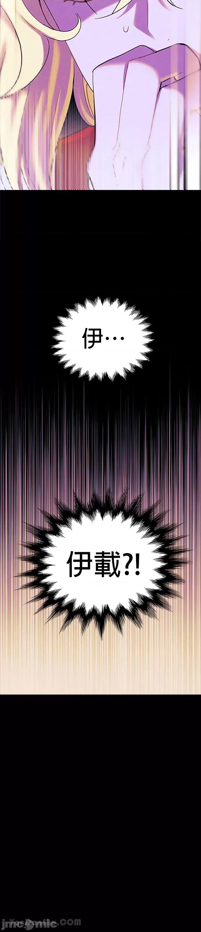 女王与圣骑士的恋爱攻防战 女王与圣骑士的恋爱攻防战-25 第27页
