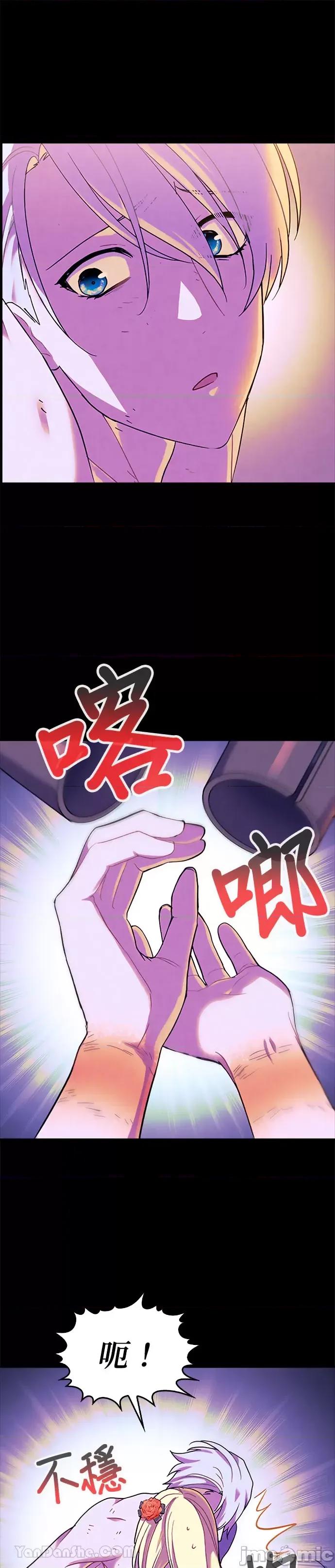 女王与圣骑士的恋爱攻防战 女王与圣骑士的恋爱攻防战-26 第5页
