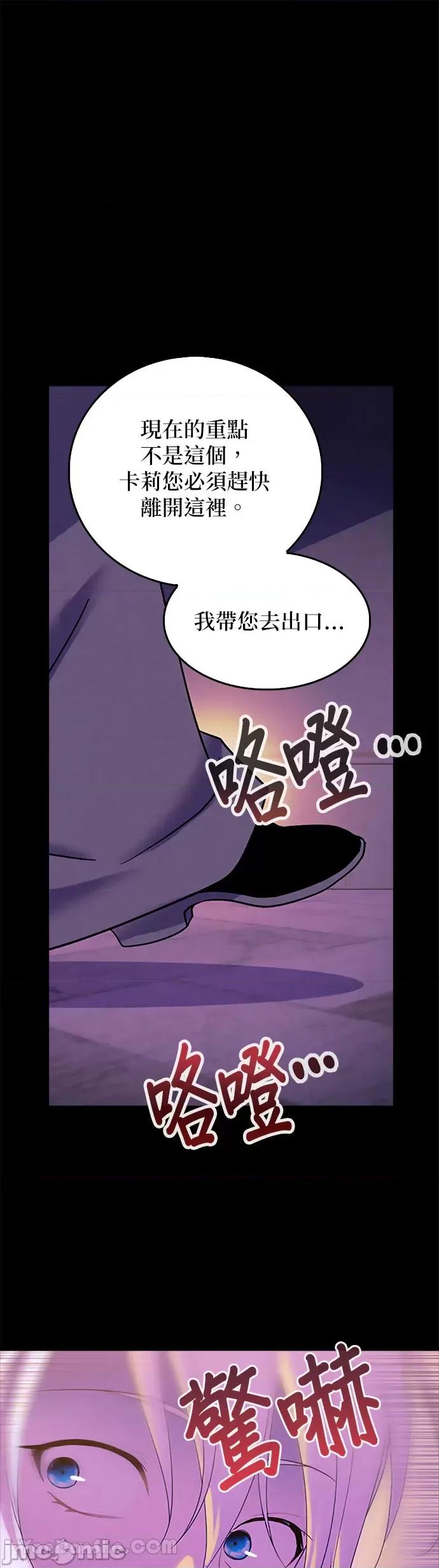 女王与圣骑士的恋爱攻防战 女王与圣骑士的恋爱攻防战-26 第9页