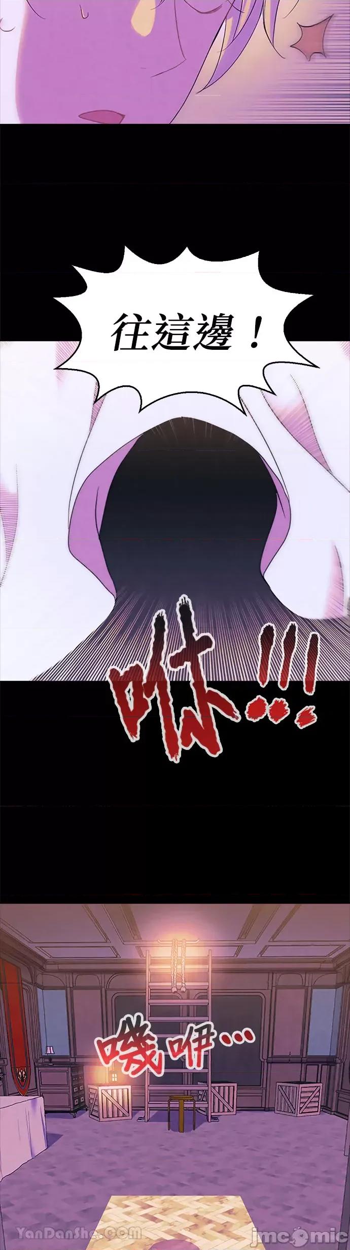 女王与圣骑士的恋爱攻防战 女王与圣骑士的恋爱攻防战-26 第10页