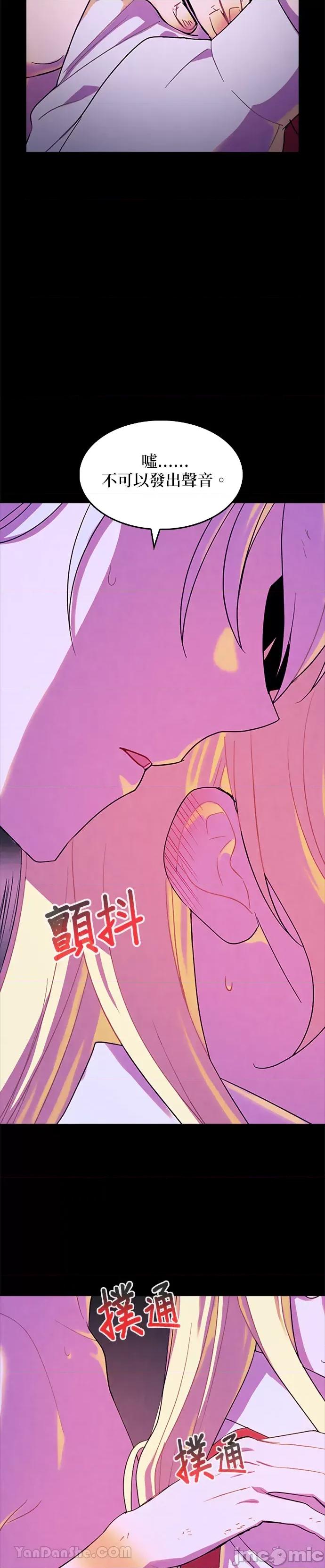 女王与圣骑士的恋爱攻防战 女王与圣骑士的恋爱攻防战-26 第14页