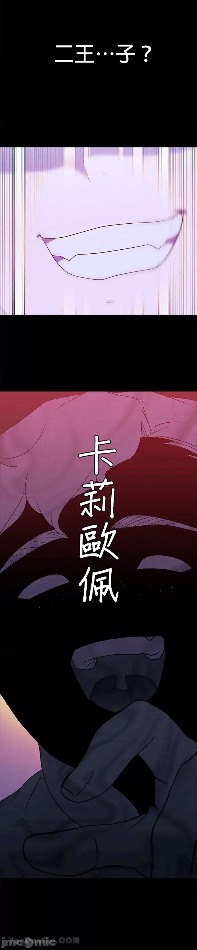 女王与圣骑士的恋爱攻防战 女王与圣骑士的恋爱攻防战-26 第16页