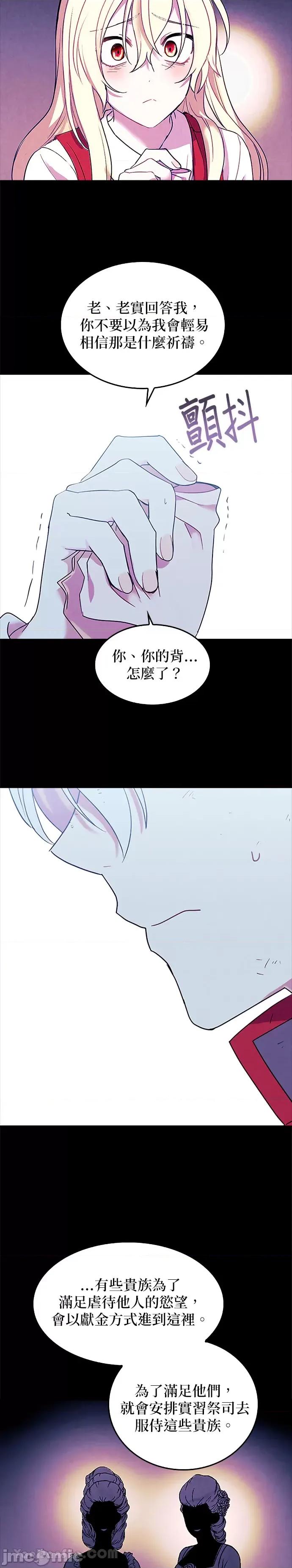 女王与圣骑士的恋爱攻防战 女王与圣骑士的恋爱攻防战-26 第22页