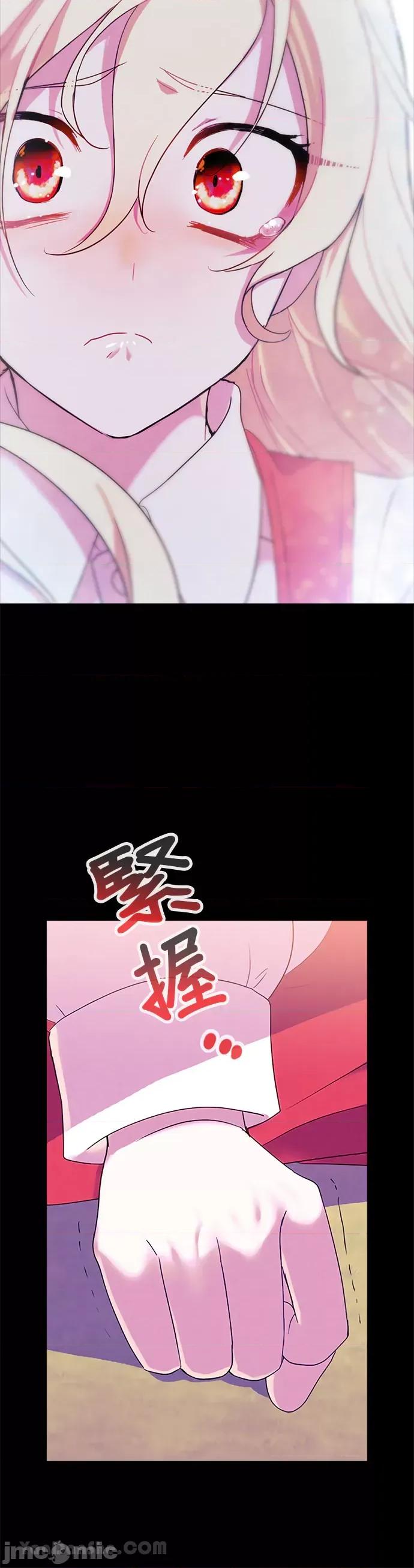 女王与圣骑士的恋爱攻防战 女王与圣骑士的恋爱攻防战-26 第27页