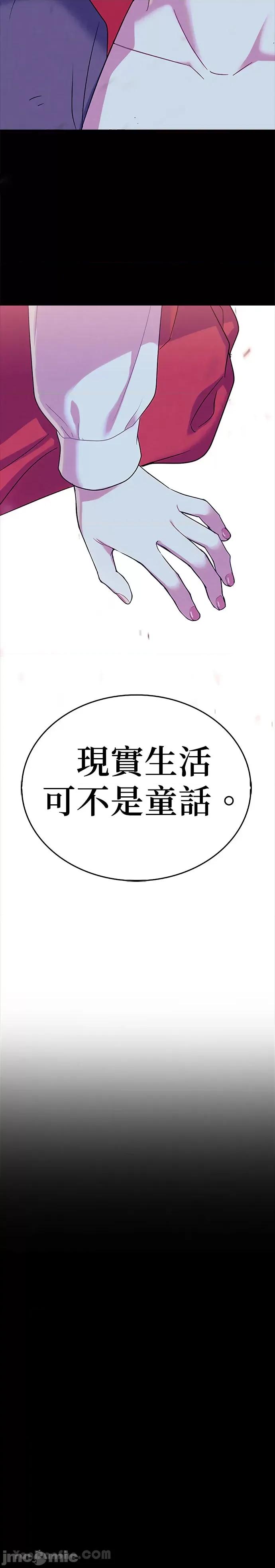 女王与圣骑士的恋爱攻防战 女王与圣骑士的恋爱攻防战-26 第30页