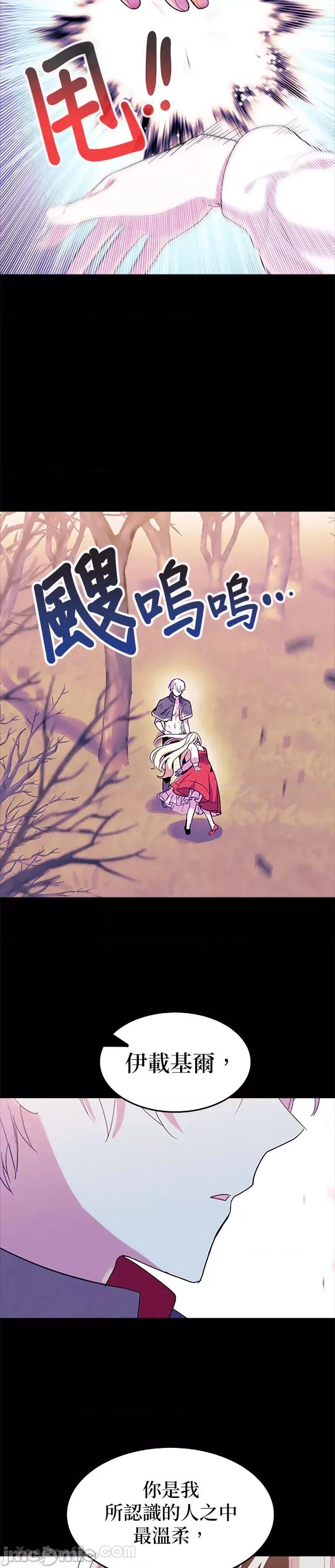 女王与圣骑士的恋爱攻防战 女王与圣骑士的恋爱攻防战-27 第6页