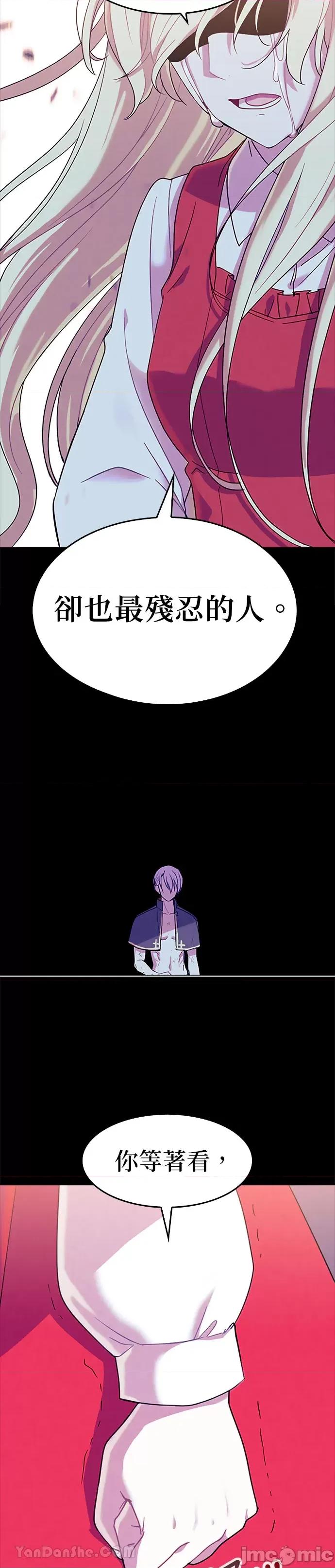 女王与圣骑士的恋爱攻防战 女王与圣骑士的恋爱攻防战-27 第7页