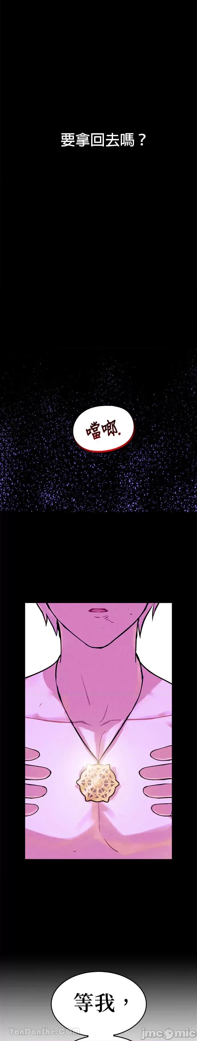 女王与圣骑士的恋爱攻防战 女王与圣骑士的恋爱攻防战-27 第10页