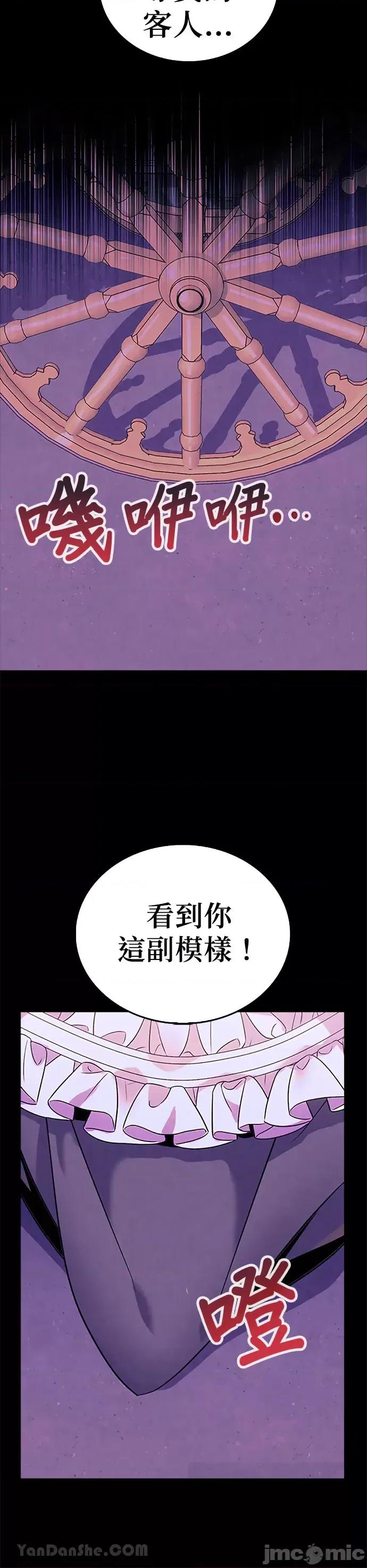 女王与圣骑士的恋爱攻防战 女王与圣骑士的恋爱攻防战-27 第20页