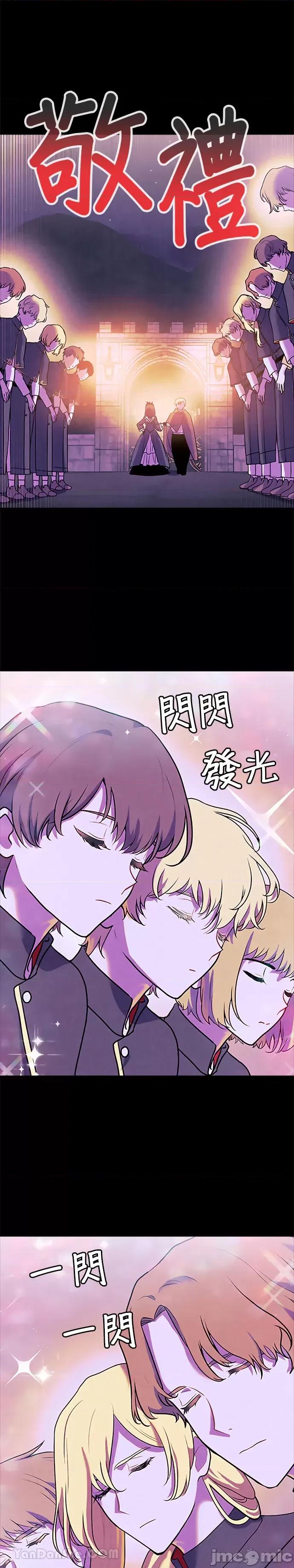 女王与圣骑士的恋爱攻防战 女王与圣骑士的恋爱攻防战-27 第21页