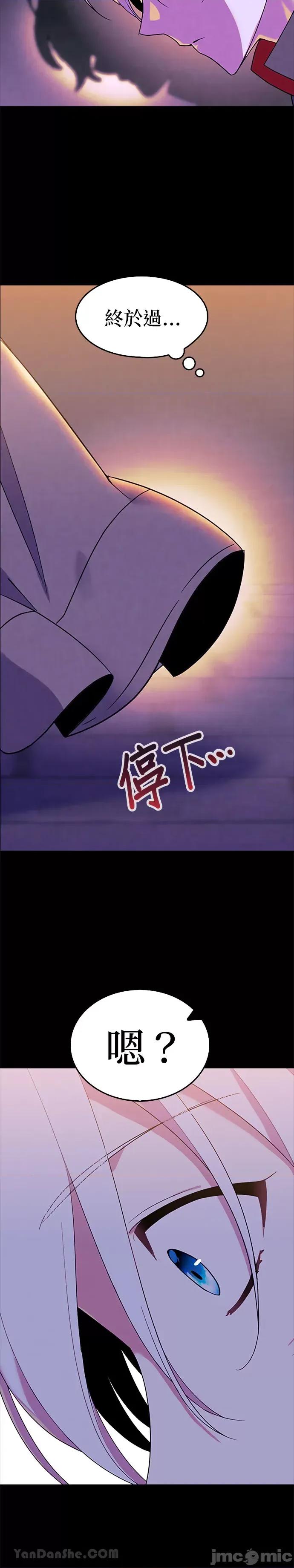 女王与圣骑士的恋爱攻防战 女王与圣骑士的恋爱攻防战-27 第24页