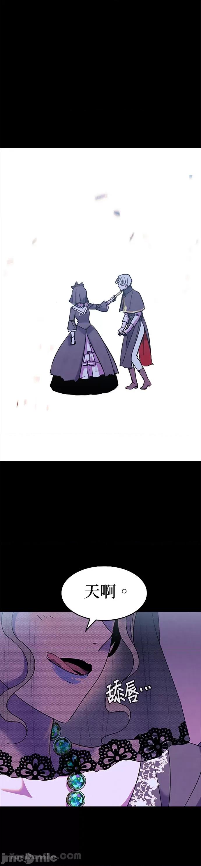 女王与圣骑士的恋爱攻防战 女王与圣骑士的恋爱攻防战-27 第26页