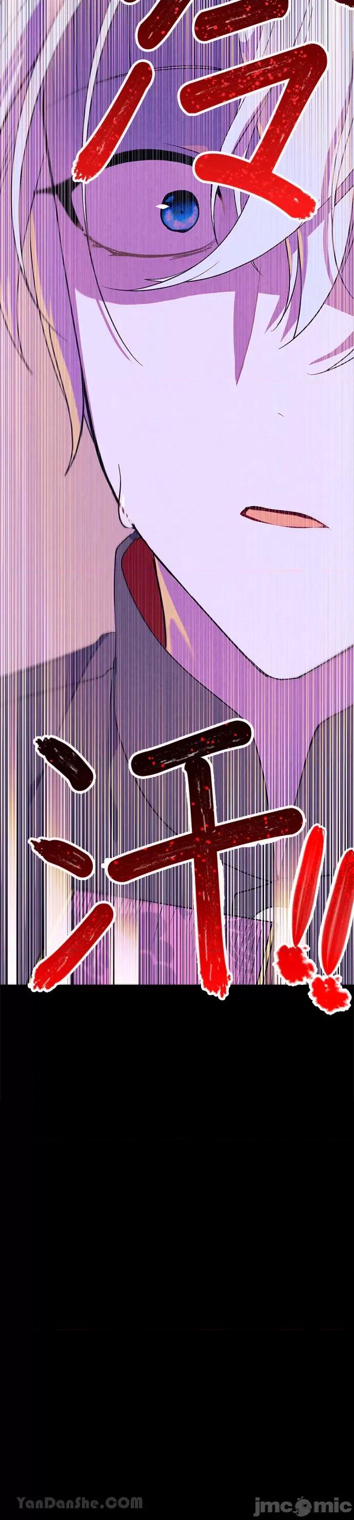 女王与圣骑士的恋爱攻防战 女王与圣骑士的恋爱攻防战-27 第28页