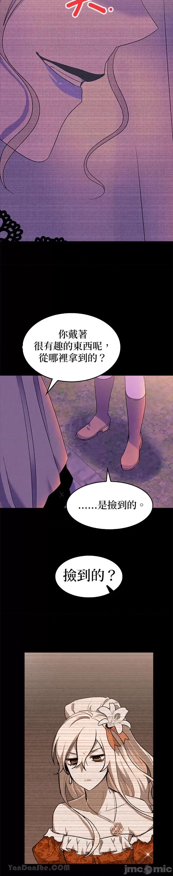 女王与圣骑士的恋爱攻防战 女王与圣骑士的恋爱攻防战-28 第3页