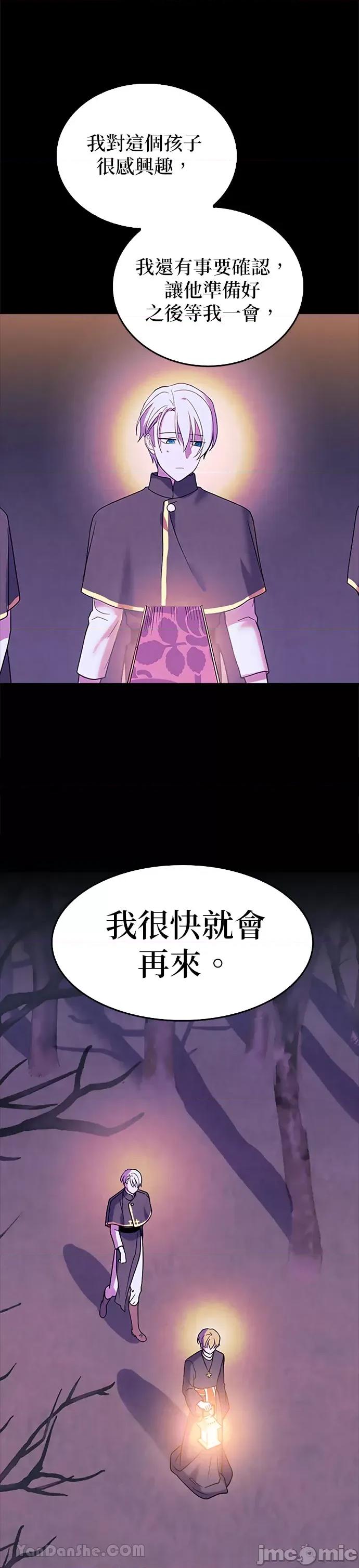 女王与圣骑士的恋爱攻防战 女王与圣骑士的恋爱攻防战-28 第6页