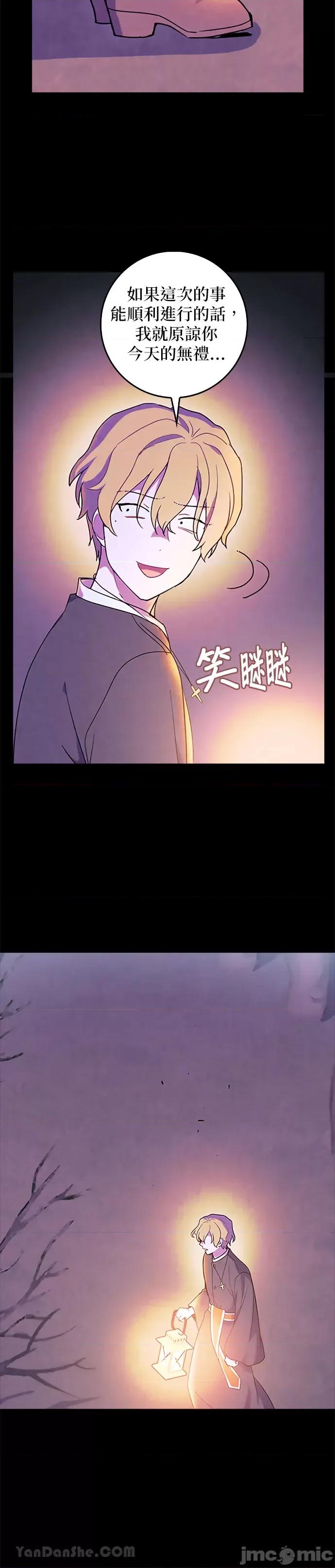 女王与圣骑士的恋爱攻防战 女王与圣骑士的恋爱攻防战-28 第12页