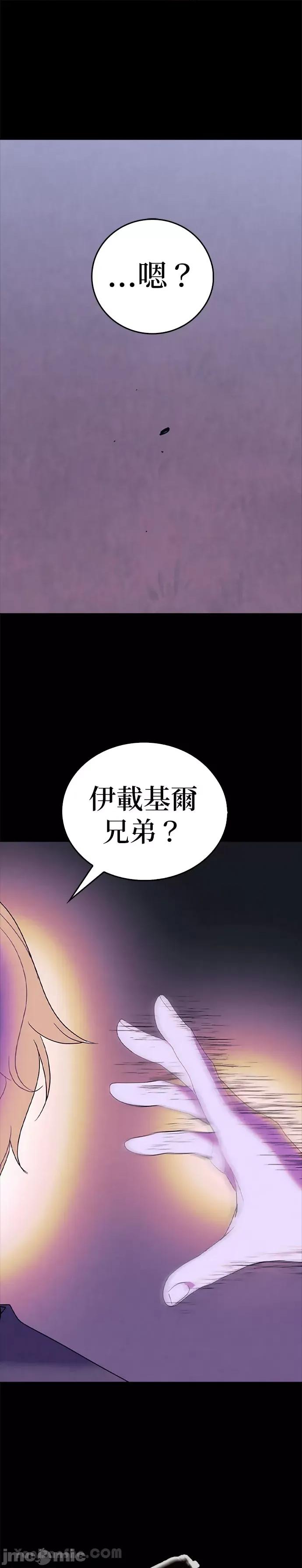 女王与圣骑士的恋爱攻防战 女王与圣骑士的恋爱攻防战-28 第13页