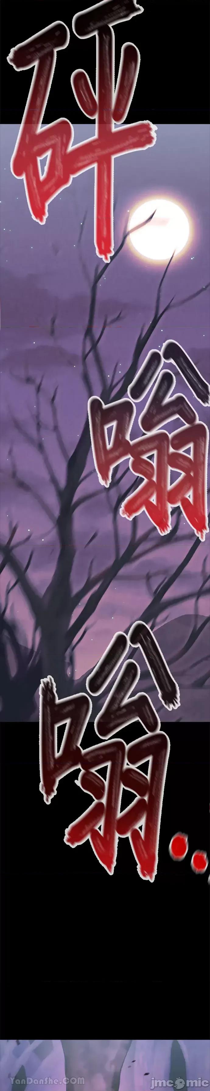 女王与圣骑士的恋爱攻防战 女王与圣骑士的恋爱攻防战-28 第14页