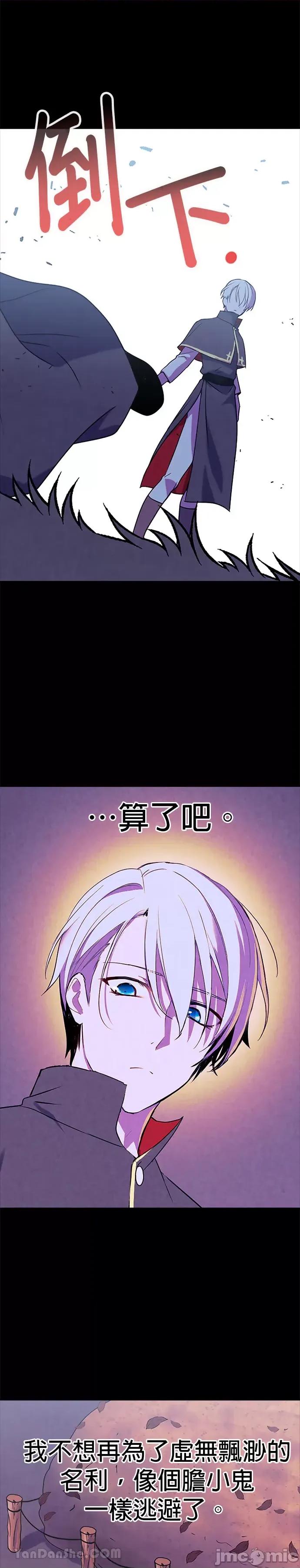 女王与圣骑士的恋爱攻防战 女王与圣骑士的恋爱攻防战-28 第16页