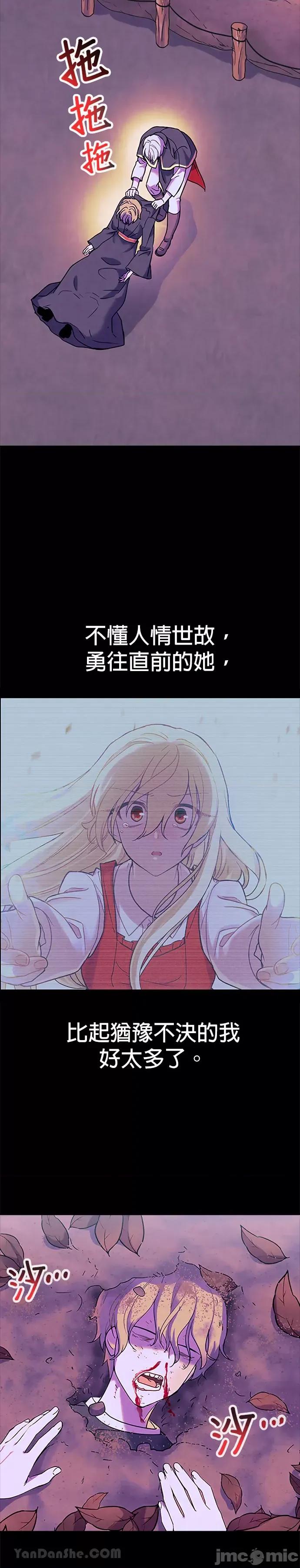 女王与圣骑士的恋爱攻防战 女王与圣骑士的恋爱攻防战-28 第17页
