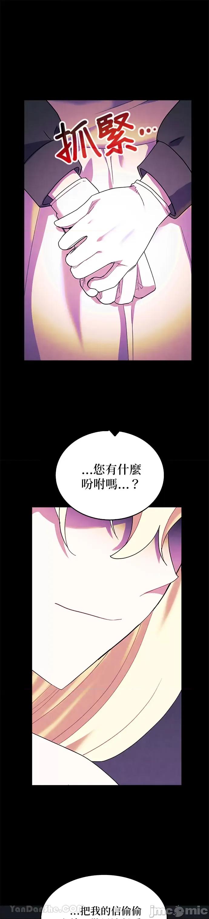 女王与圣骑士的恋爱攻防战 女王与圣骑士的恋爱攻防战-30 第8页