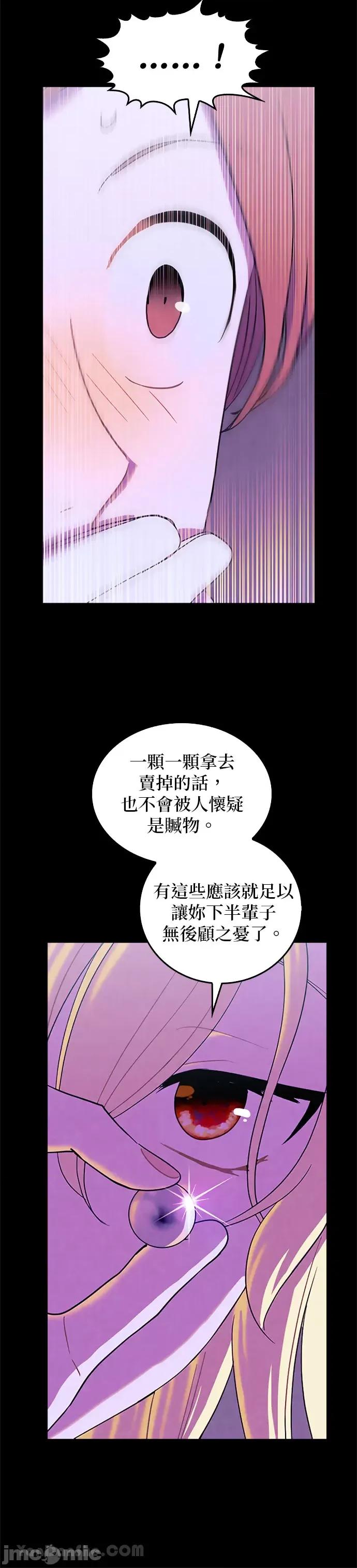 女王与圣骑士的恋爱攻防战 女王与圣骑士的恋爱攻防战-30 第10页