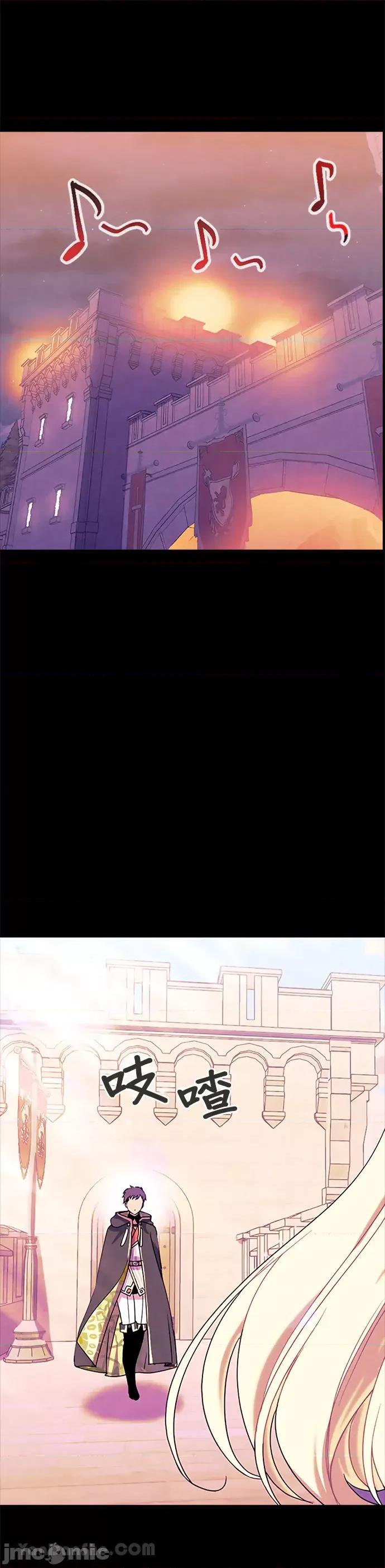女王与圣骑士的恋爱攻防战 女王与圣骑士的恋爱攻防战-30 第17页